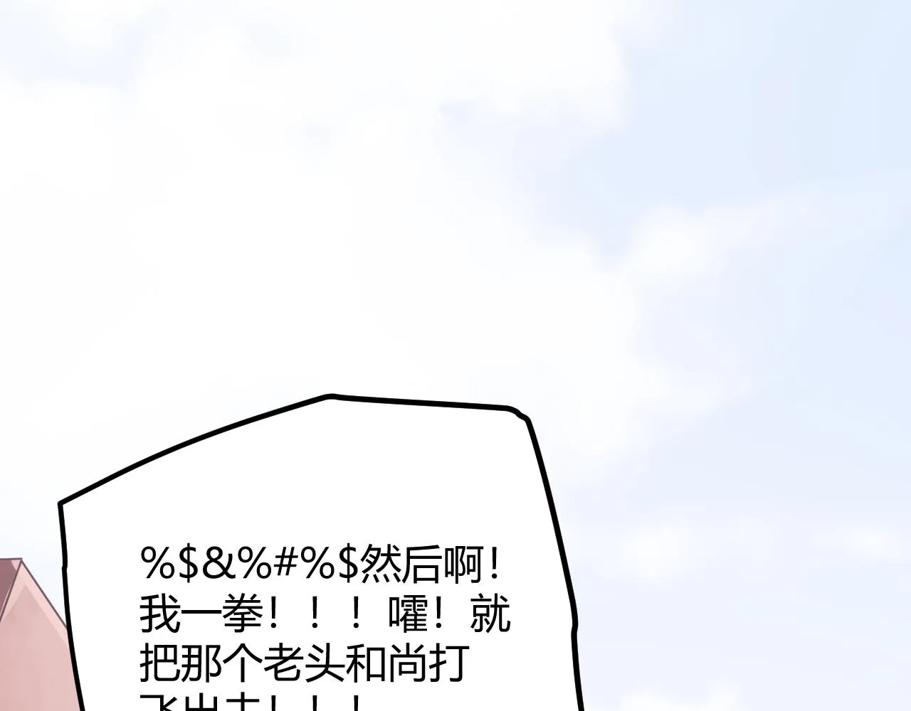 第39话 你想成为最强药剂师吗 第80页