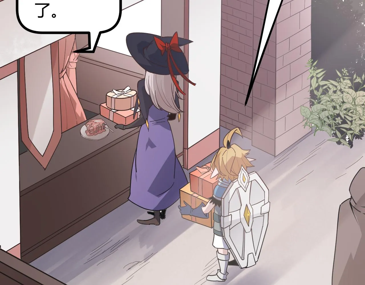 第39话 你想成为最强药剂师吗 第83页
