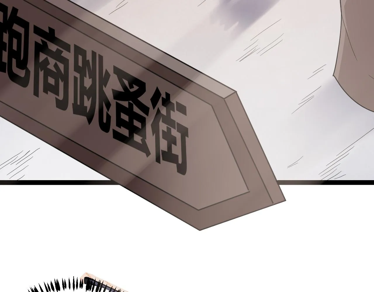 第39话 你想成为最强药剂师吗 第84页