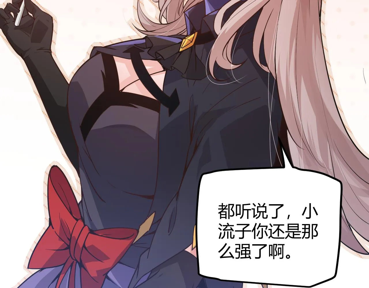 第39话 你想成为最强药剂师吗 第86页