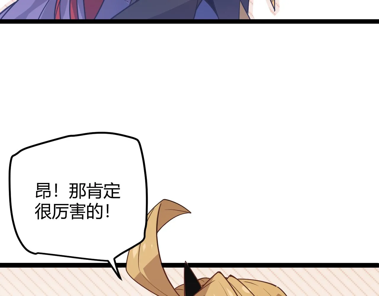 第39话 你想成为最强药剂师吗 第87页