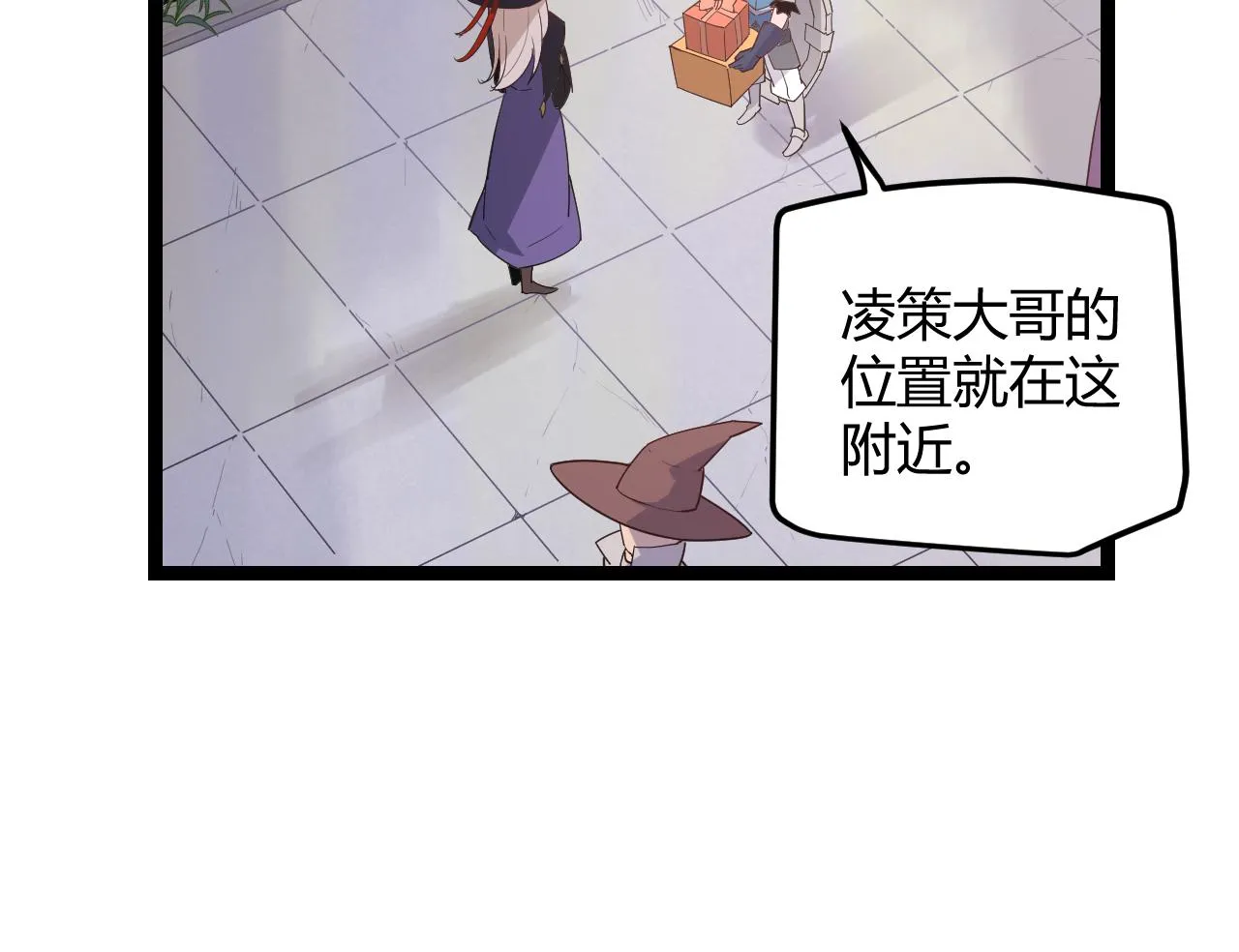第39话 你想成为最强药剂师吗 第90页