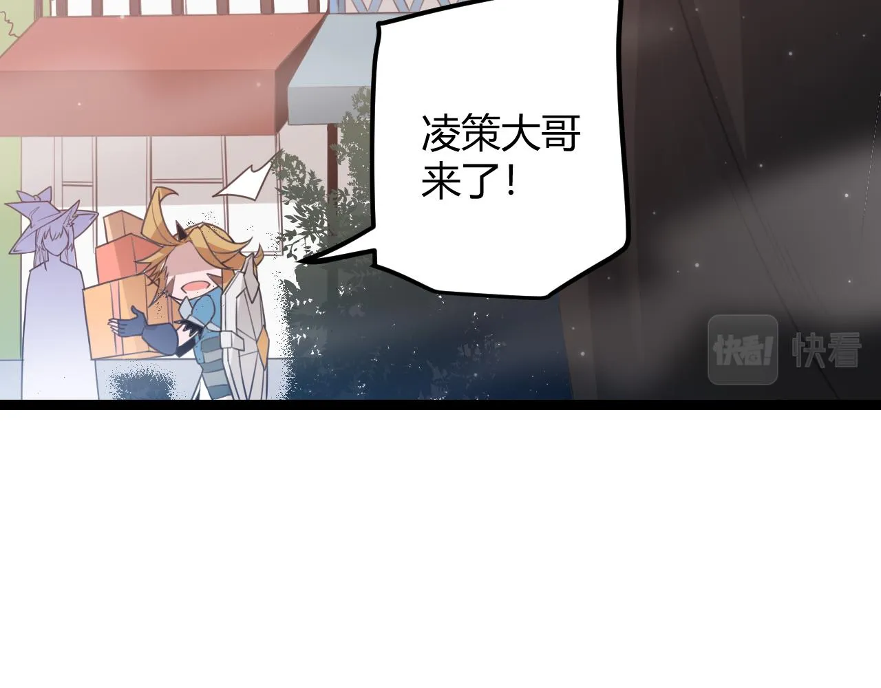 第39话 你想成为最强药剂师吗 第92页