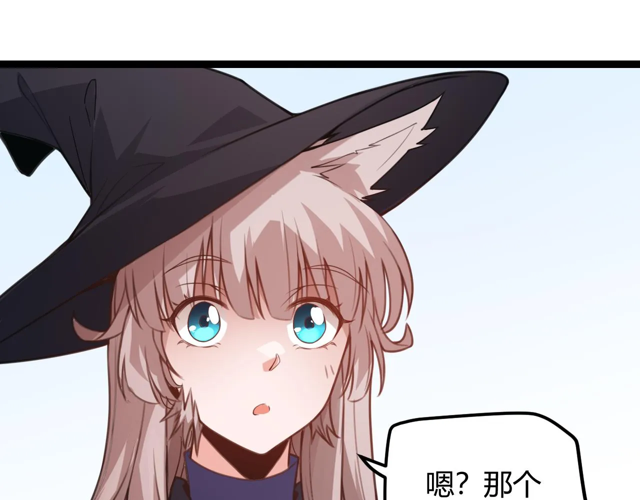 第39话 你想成为最强药剂师吗 第93页