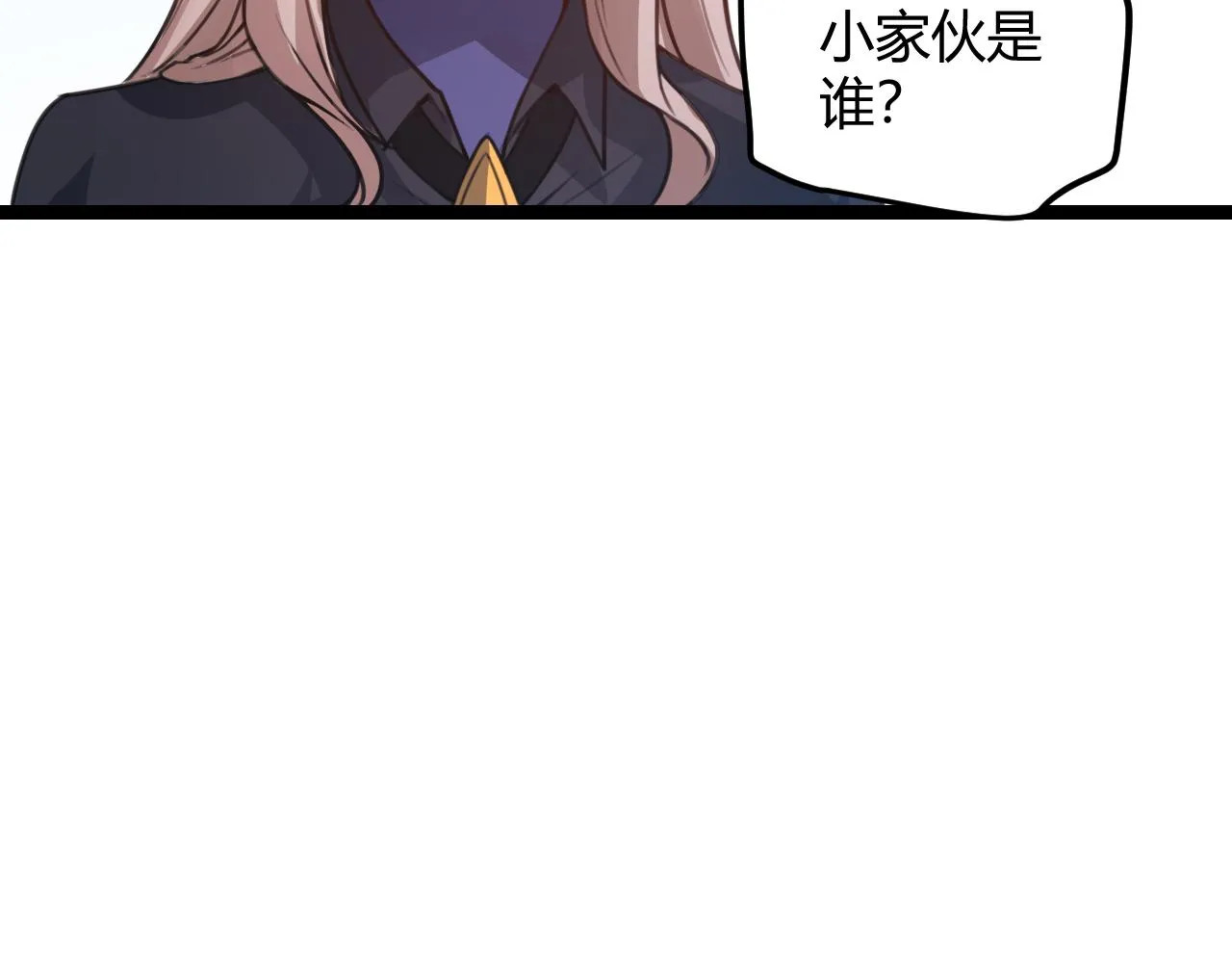 第39话 你想成为最强药剂师吗 第94页