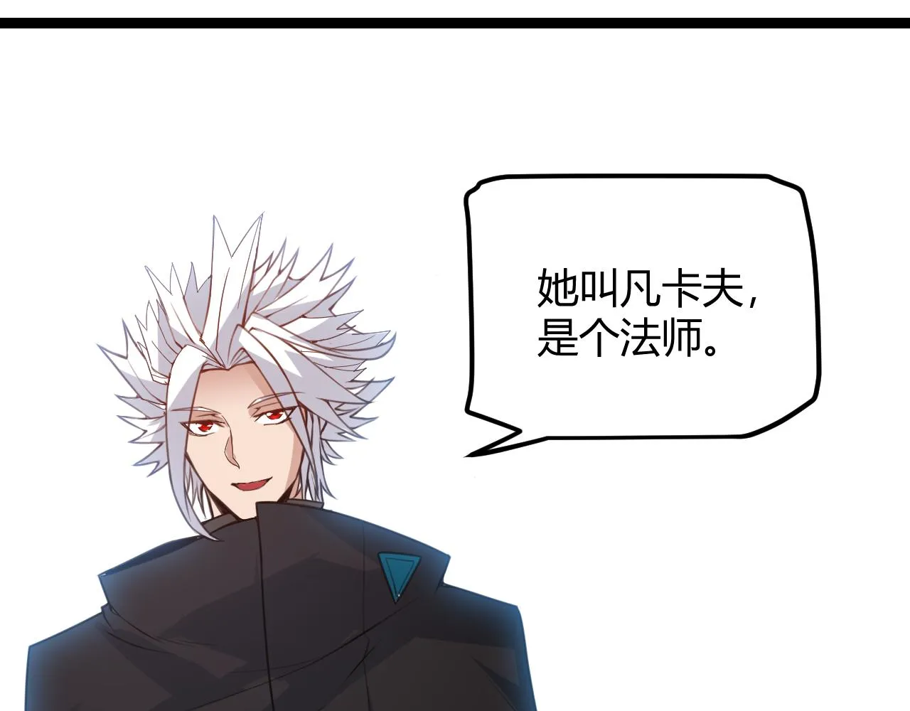 第39话 你想成为最强药剂师吗 第95页