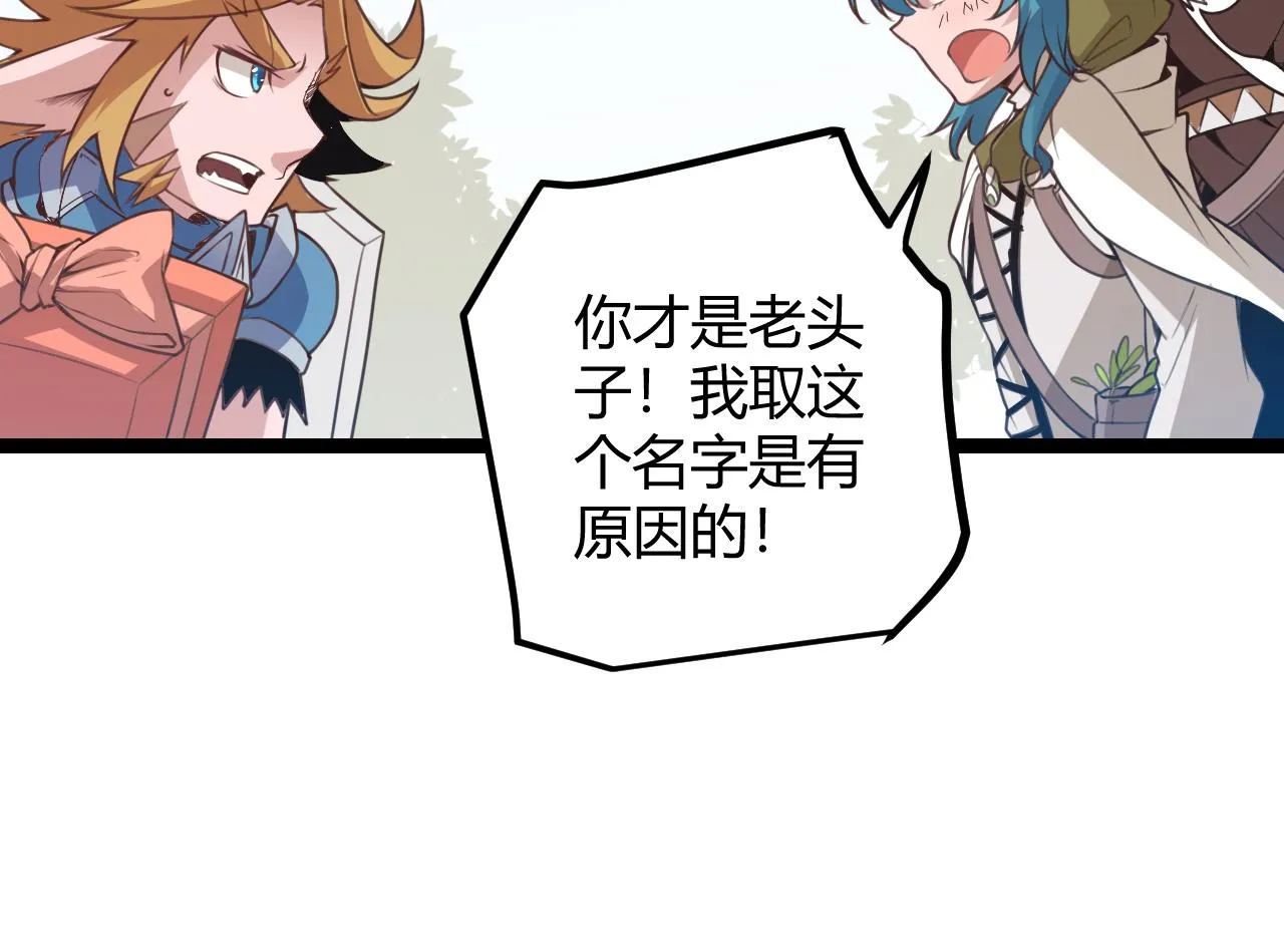 第39话 你想成为最强药剂师吗 第100页