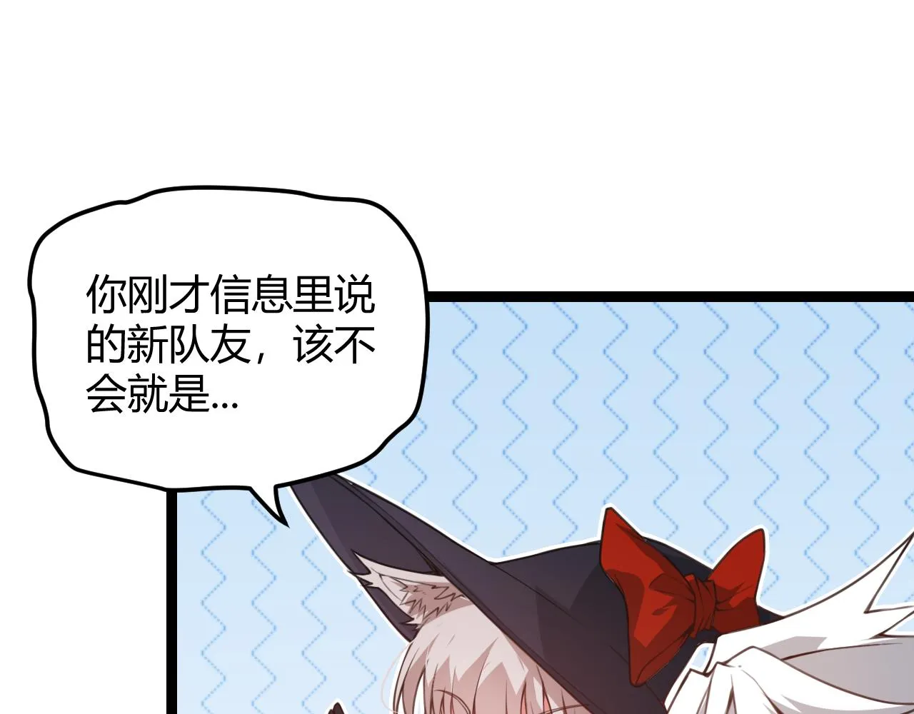 第39话 你想成为最强药剂师吗 第101页