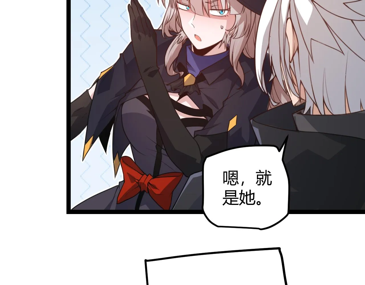 第39话 你想成为最强药剂师吗 第102页