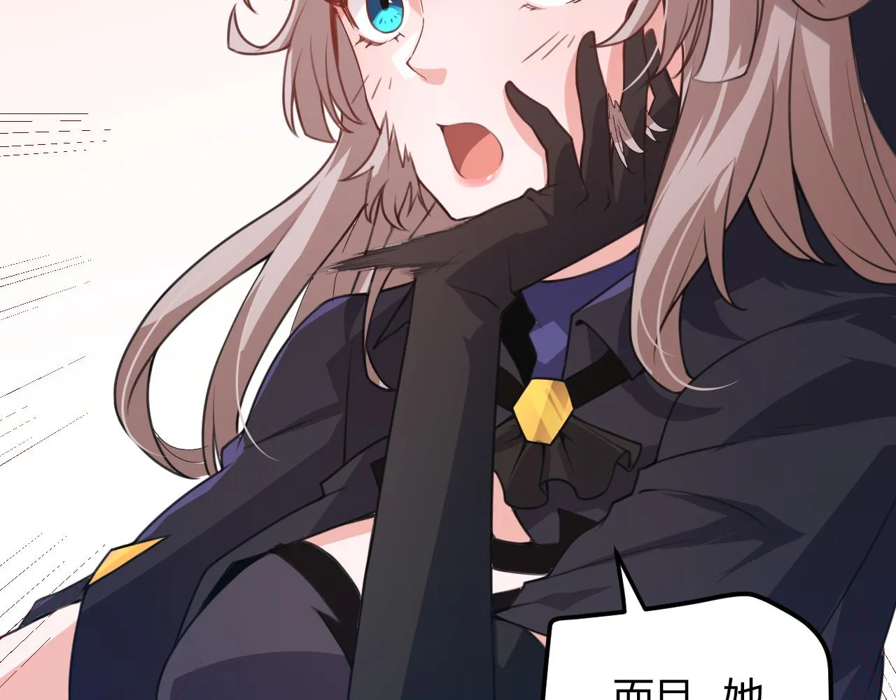 第39话 你想成为最强药剂师吗 第104页