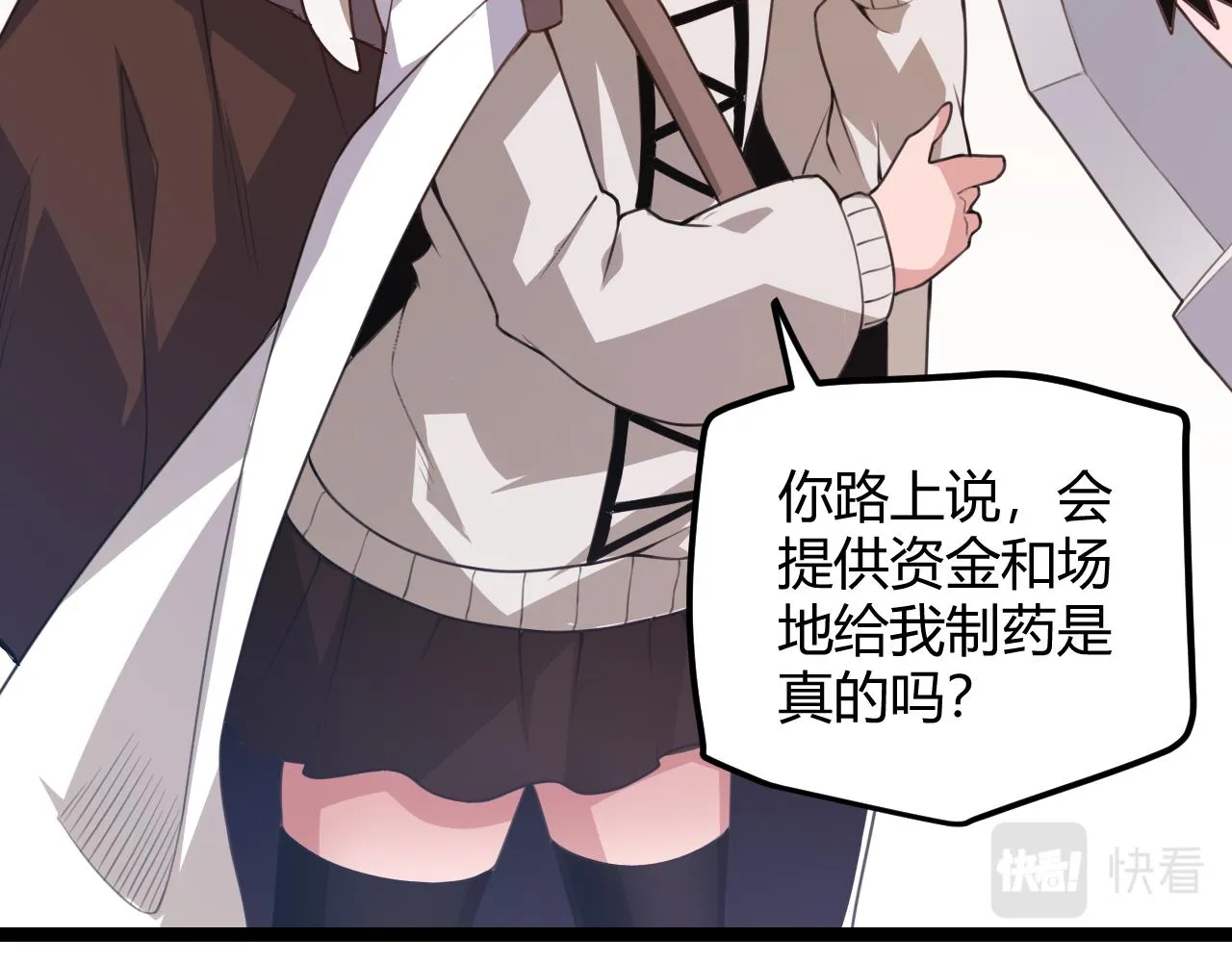 第39话 你想成为最强药剂师吗 第109页