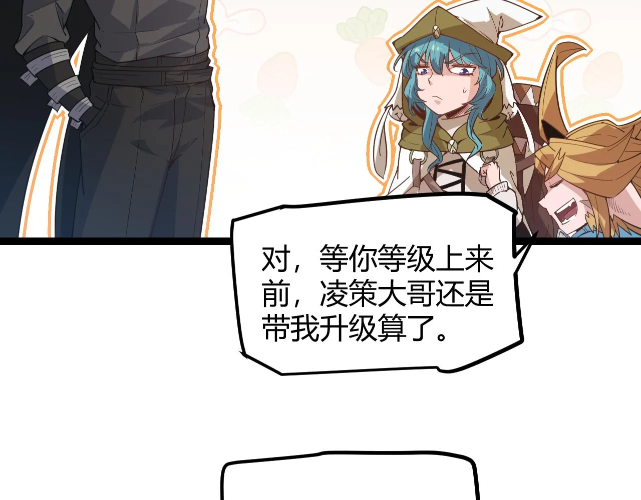 第39话 你想成为最强药剂师吗 第113页