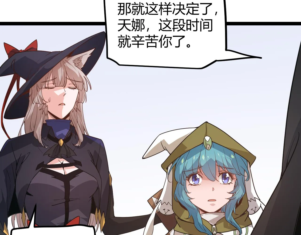 第39话 你想成为最强药剂师吗 第114页