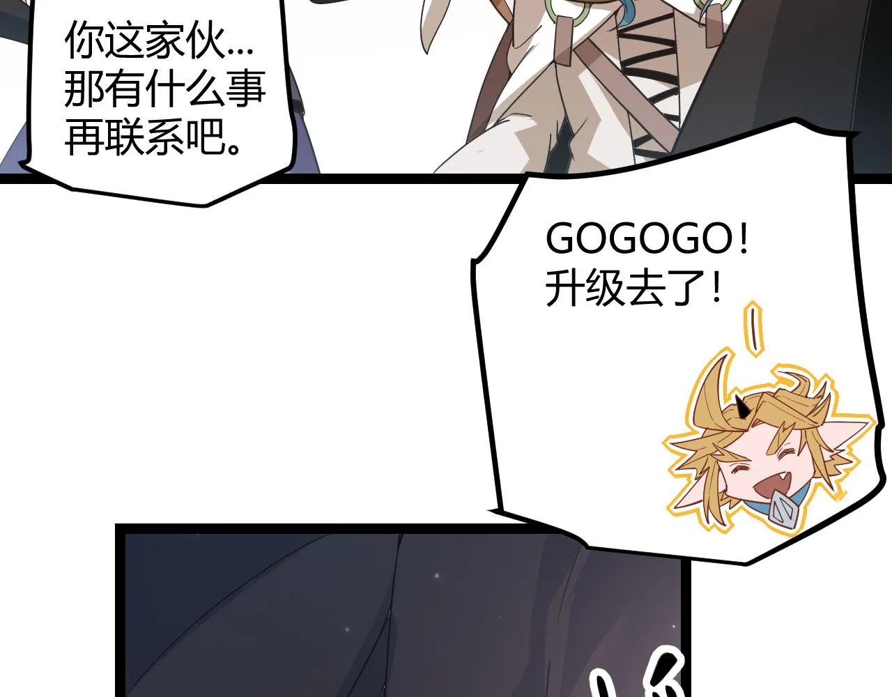 第39话 你想成为最强药剂师吗 第115页