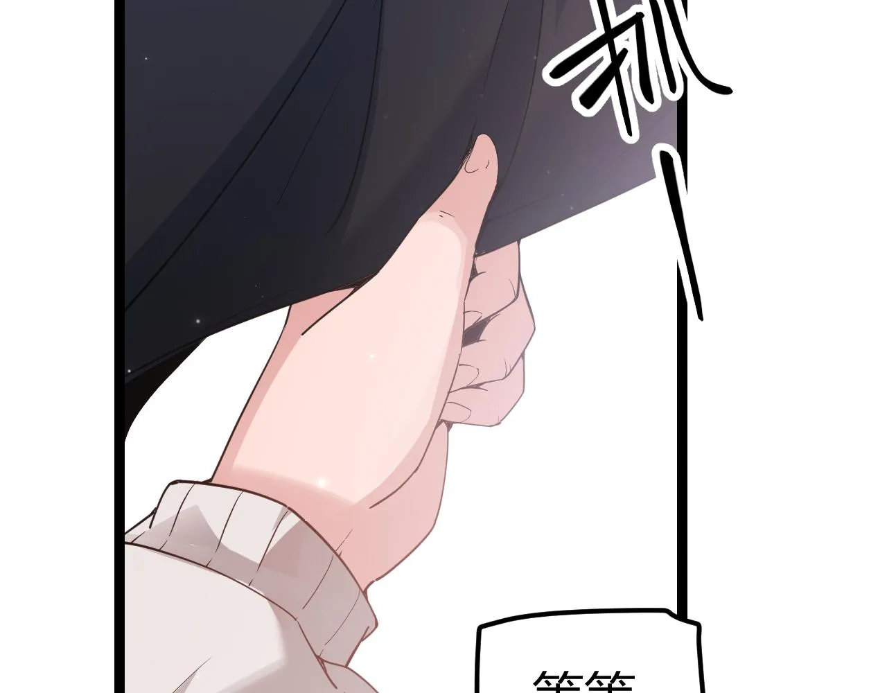 第39话 你想成为最强药剂师吗 第116页