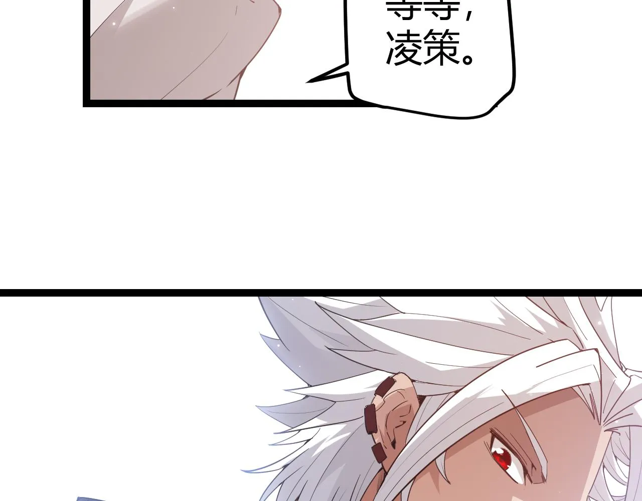 第39话 你想成为最强药剂师吗 第117页