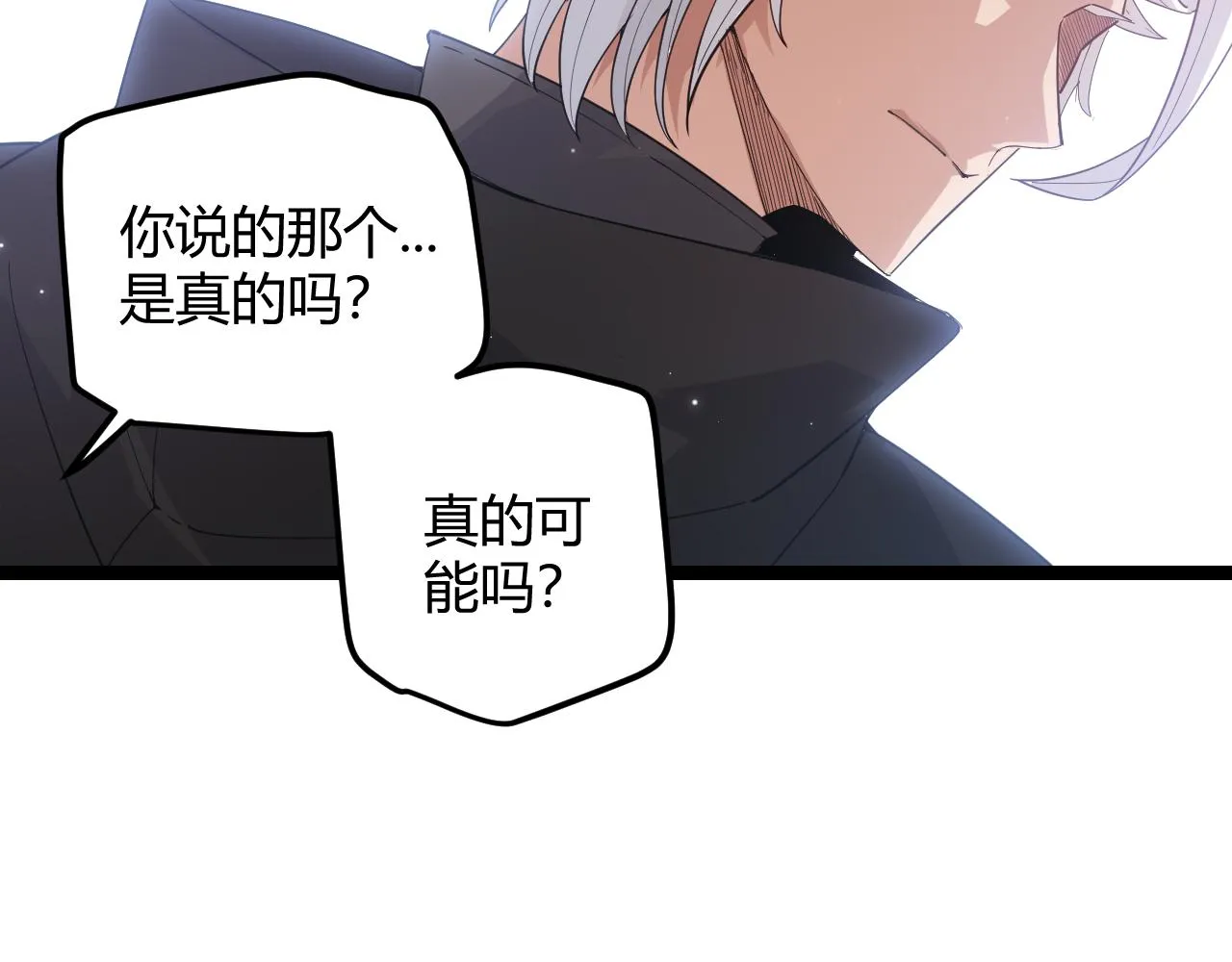 第39话 你想成为最强药剂师吗 第118页