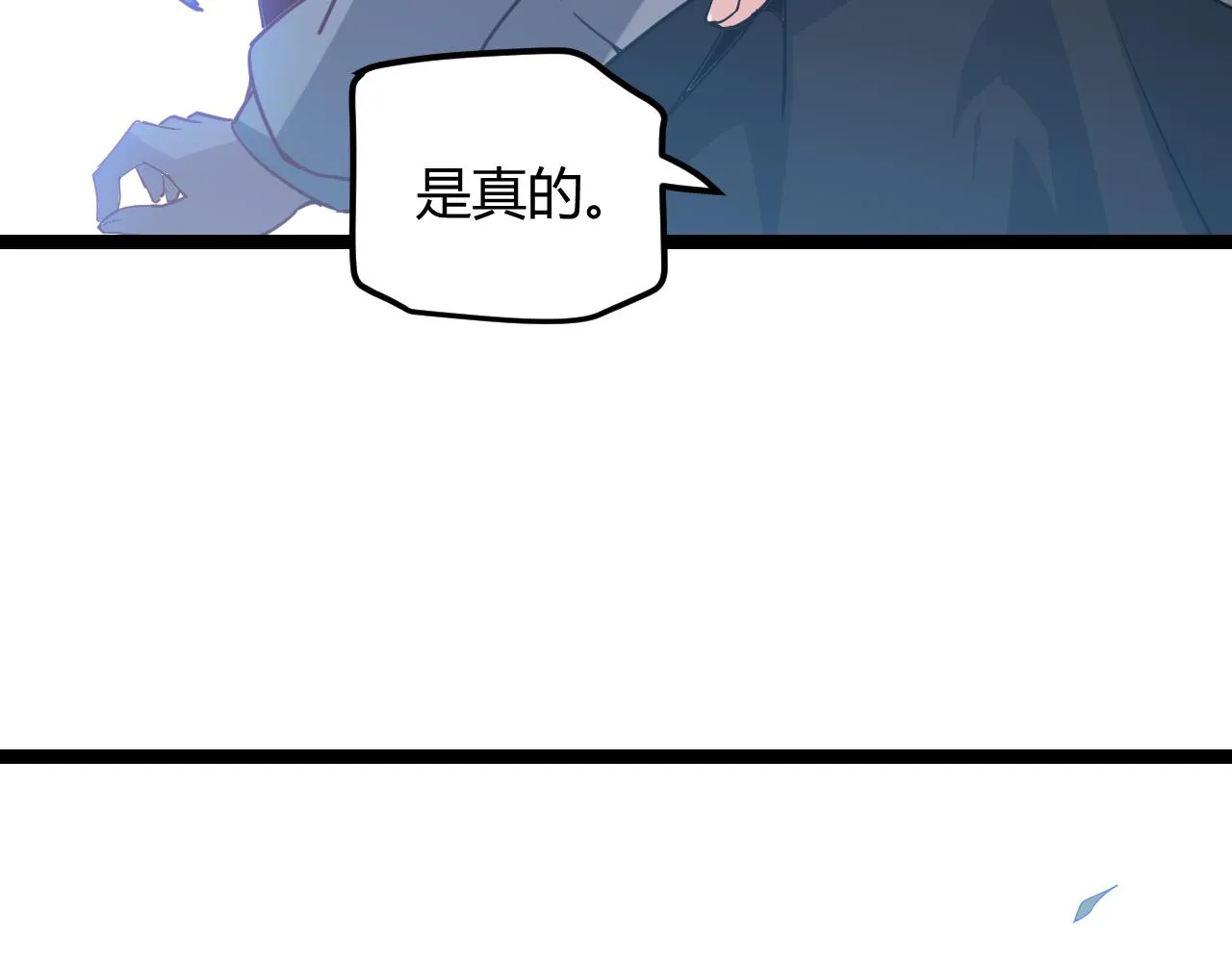 第39话 你想成为最强药剂师吗 第122页