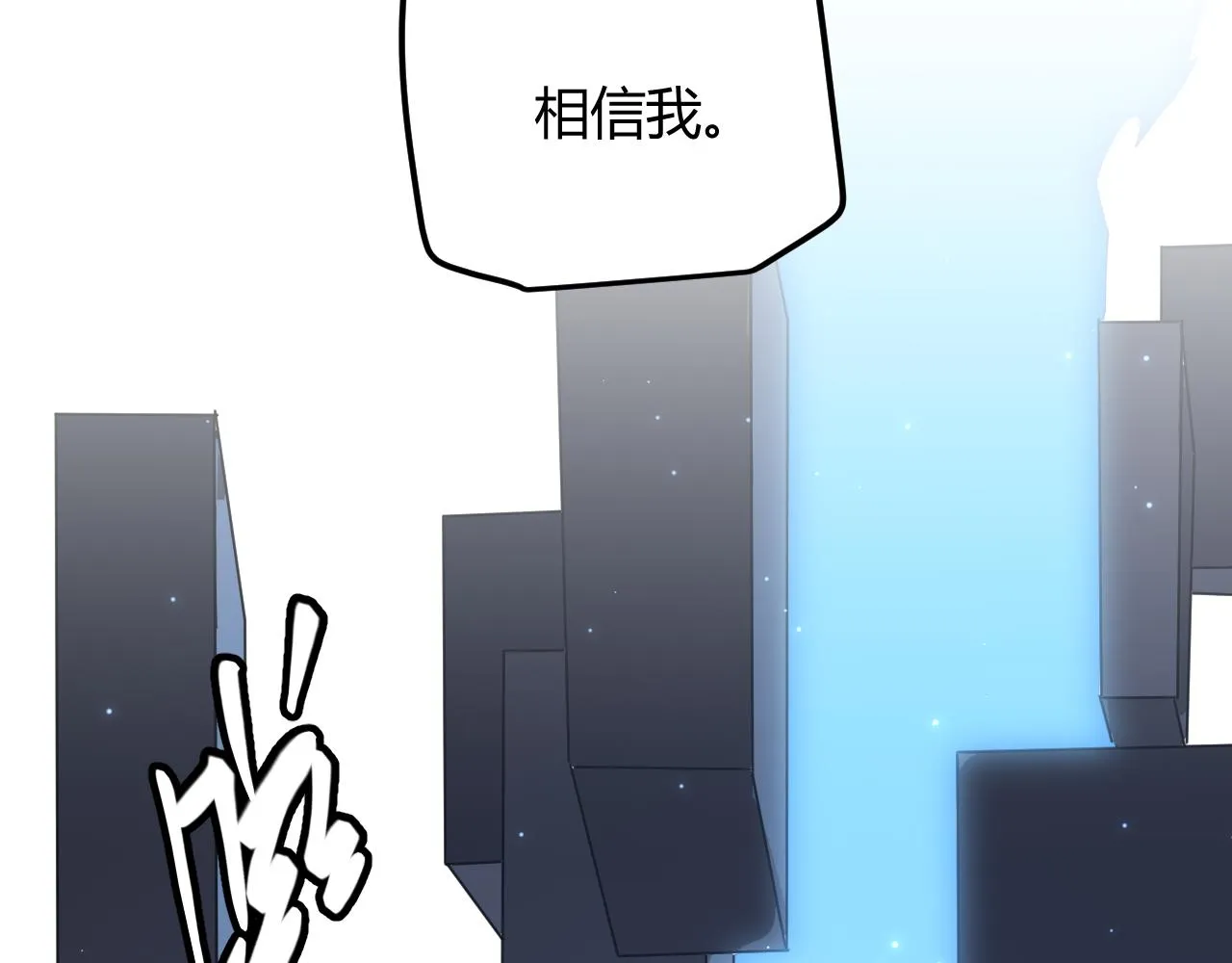 第39话 你想成为最强药剂师吗 第125页