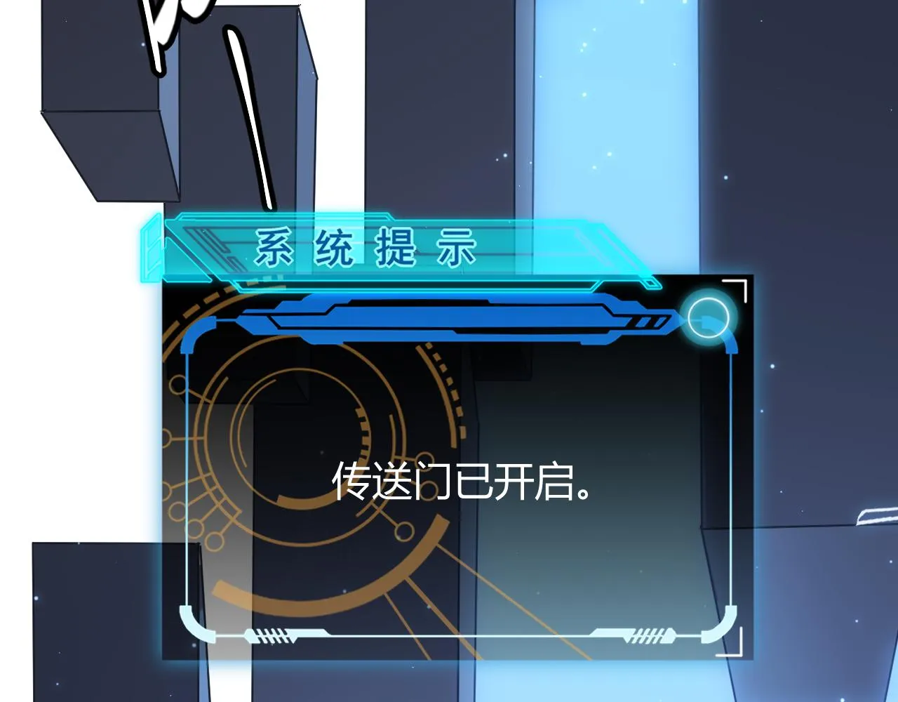 第39话 你想成为最强药剂师吗 第126页