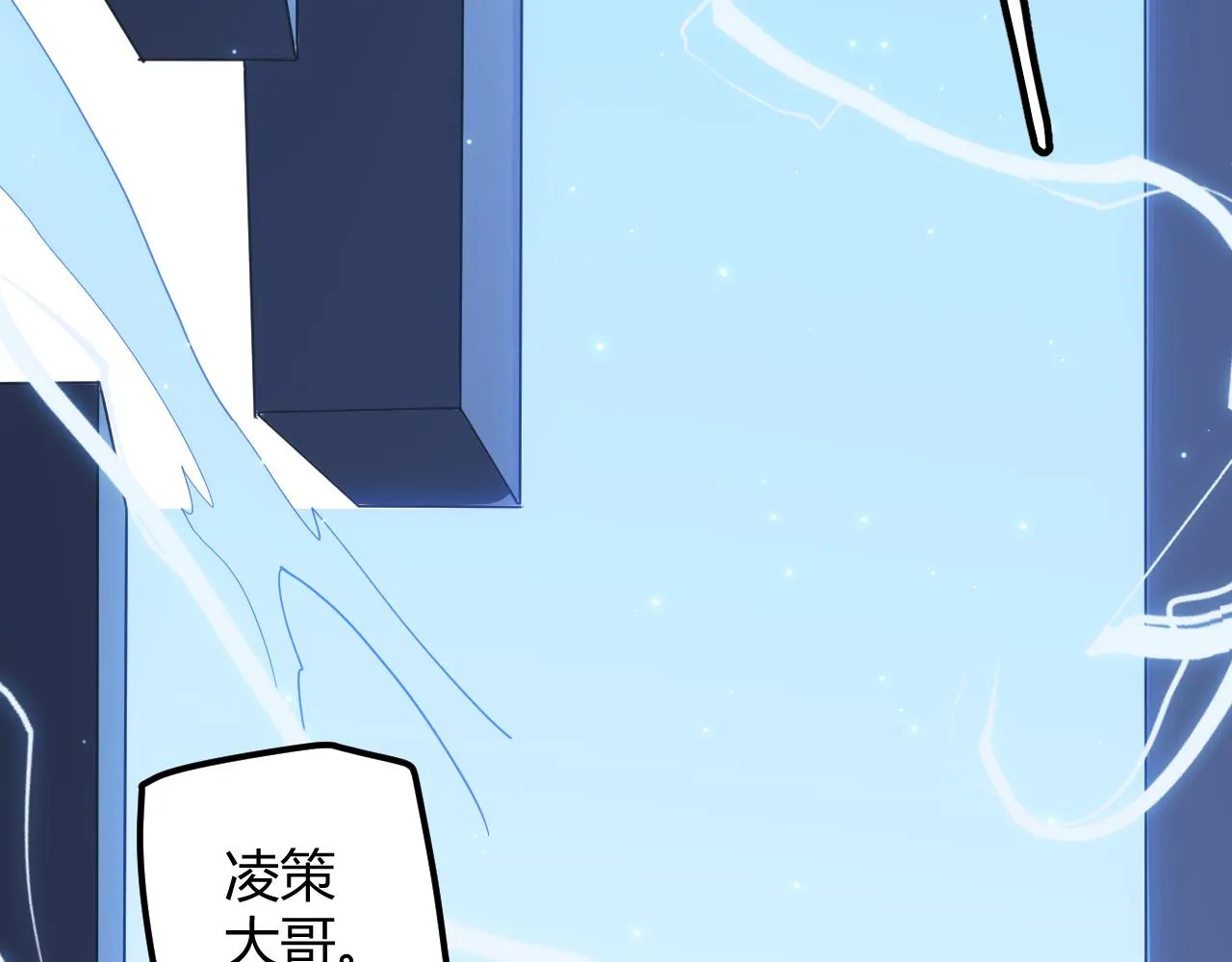 第39话 你想成为最强药剂师吗 第128页