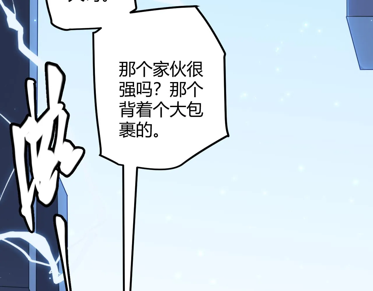 第39话 你想成为最强药剂师吗 第129页