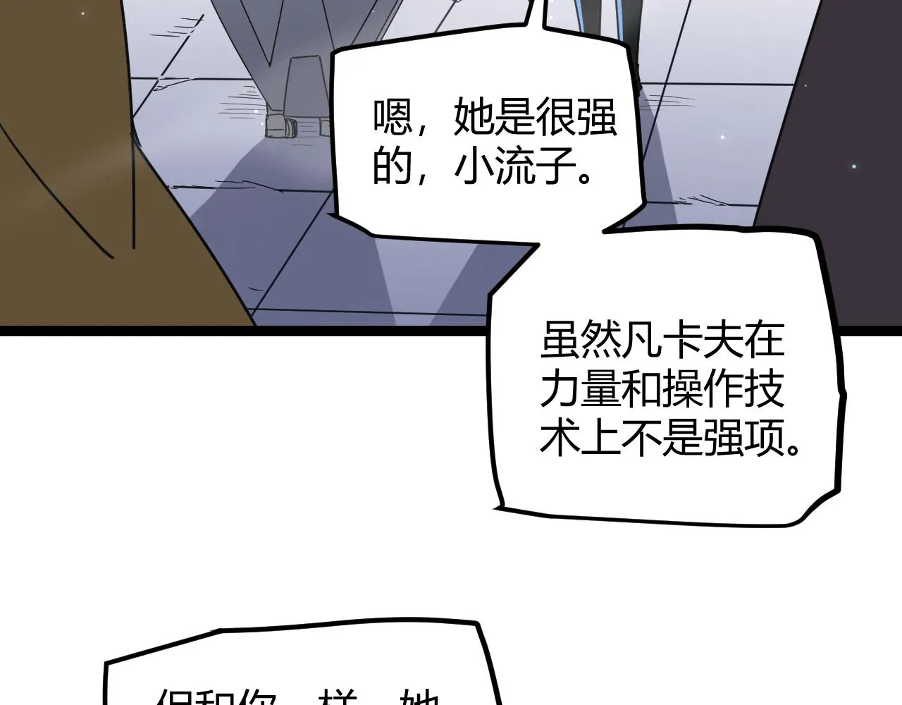 第39话 你想成为最强药剂师吗 第131页