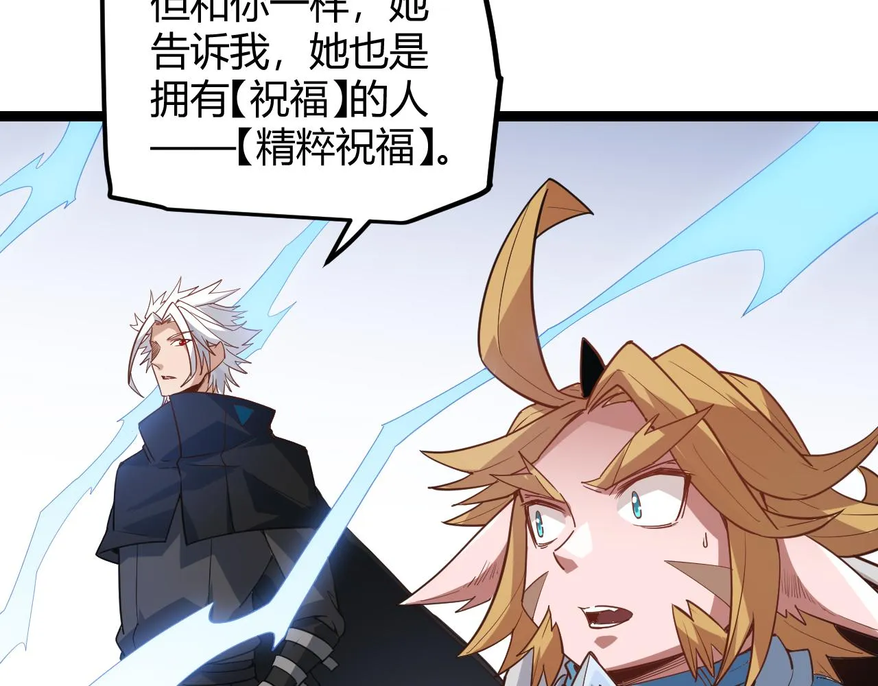 第39话 你想成为最强药剂师吗 第132页