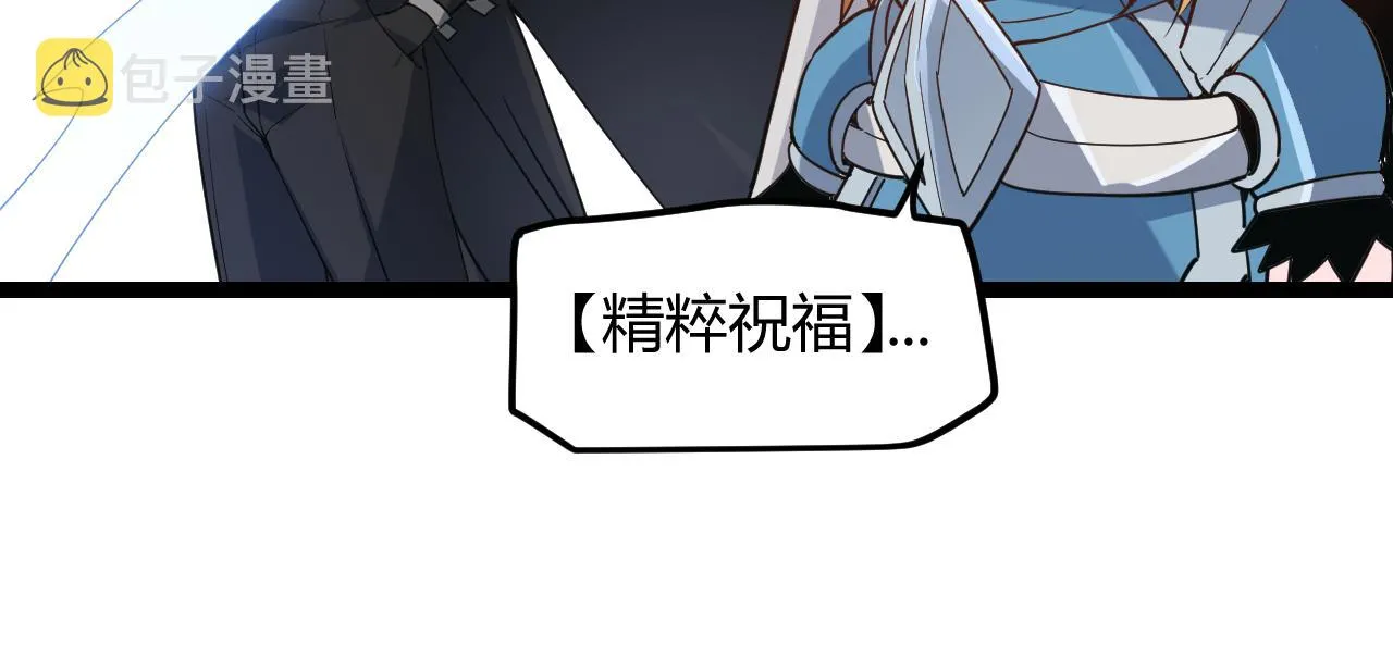 第39话 你想成为最强药剂师吗 第133页