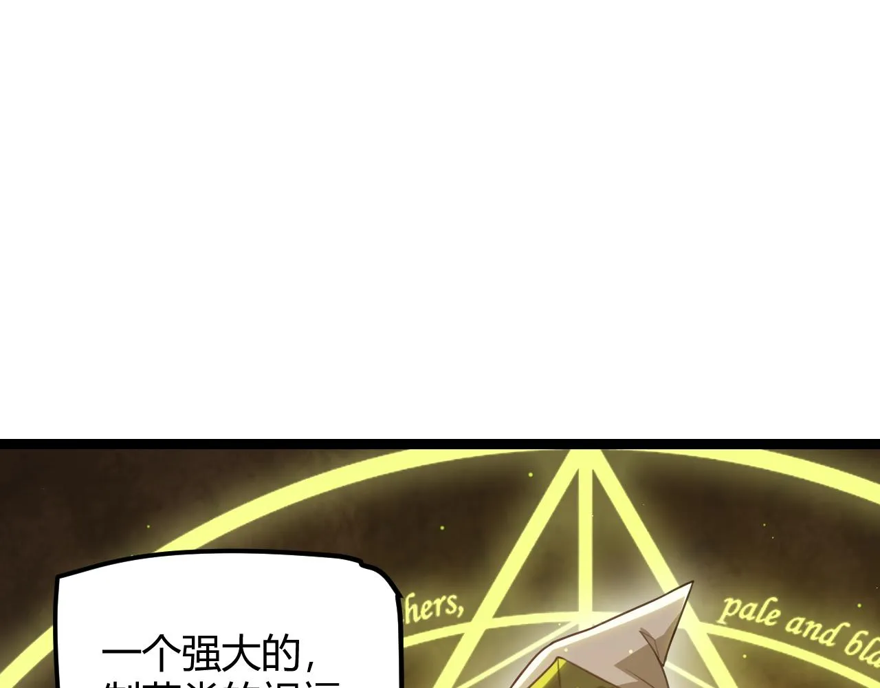 第39话 你想成为最强药剂师吗 第134页