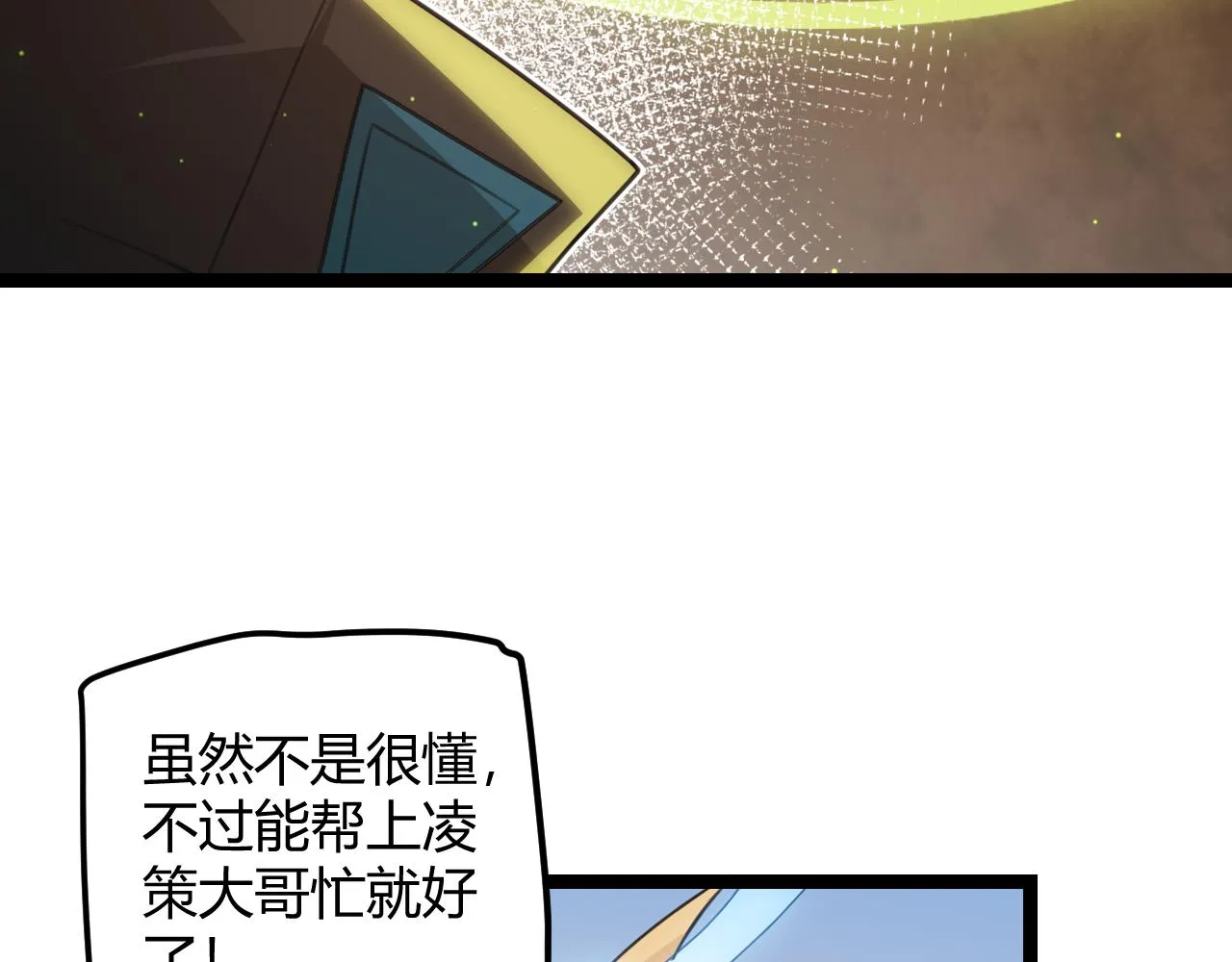 第39话 你想成为最强药剂师吗 第137页