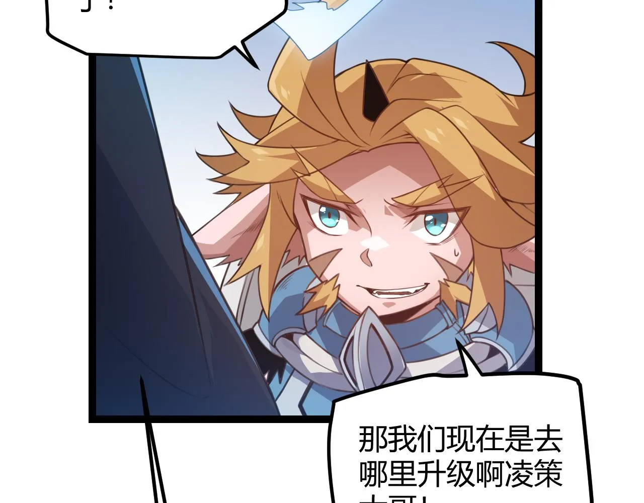 第39话 你想成为最强药剂师吗 第138页