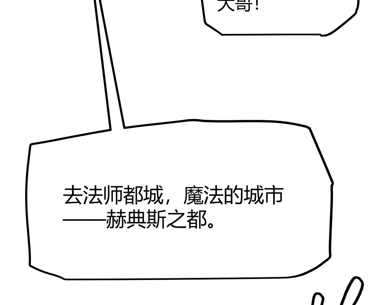 第39话 你想成为最强药剂师吗 第139页