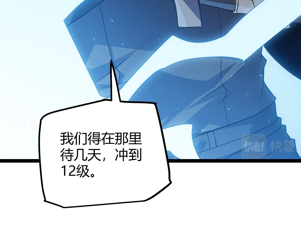 第39话 你想成为最强药剂师吗 第142页