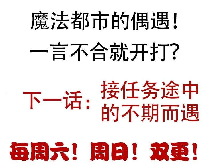 第39话 你想成为最强药剂师吗 第145页