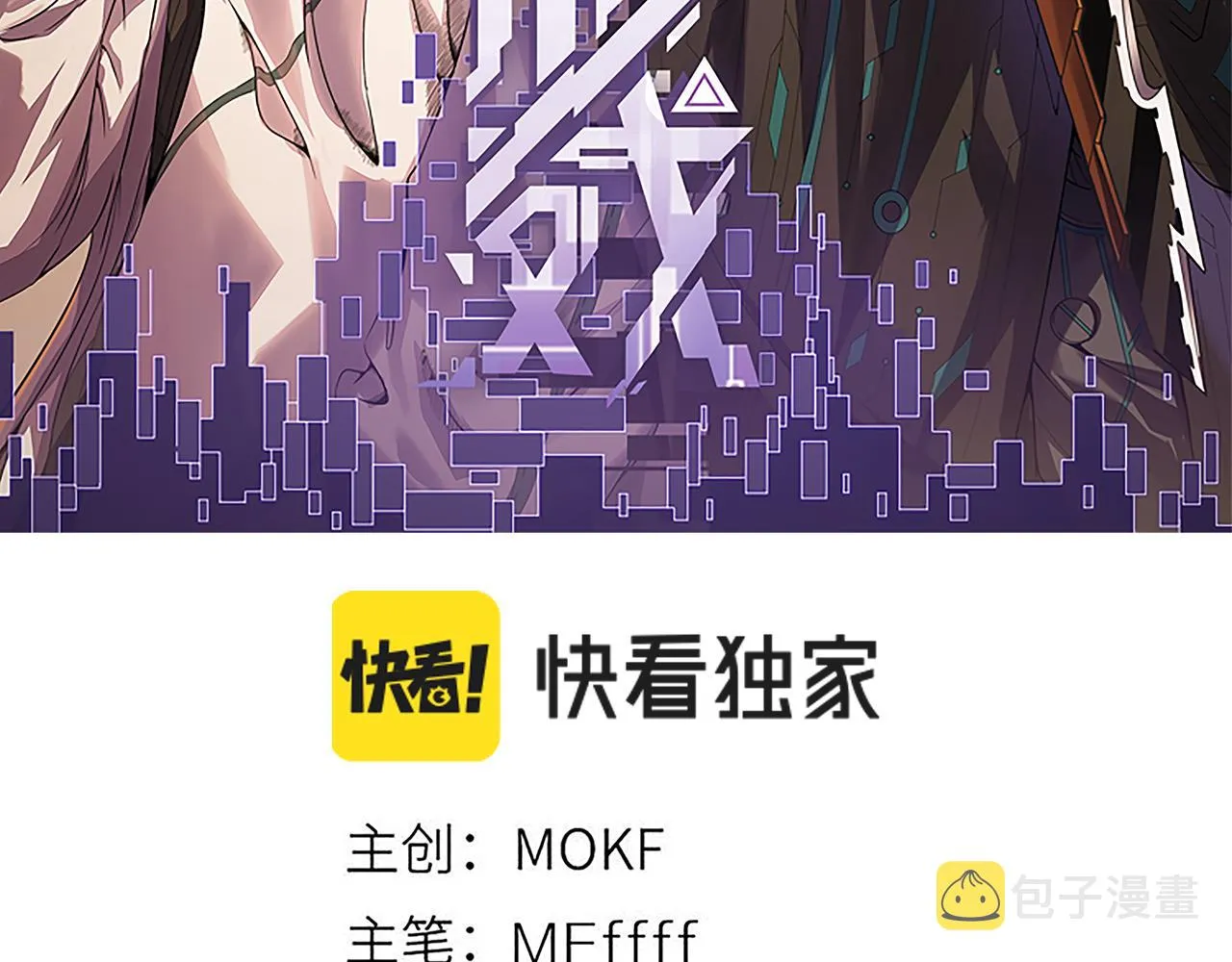 第40话 接任务途中的不期而遇 第8页