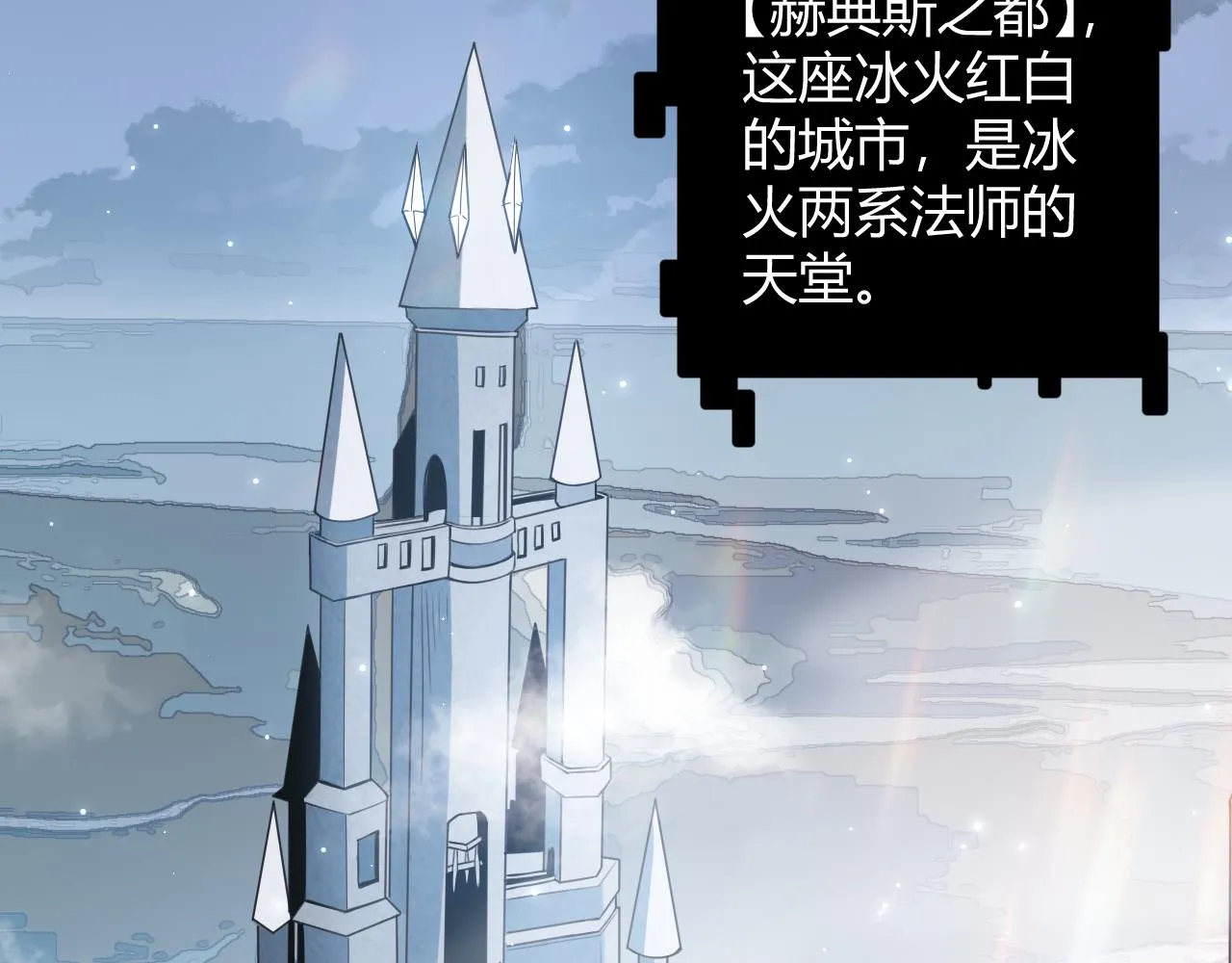 第40话 接任务途中的不期而遇 第10页