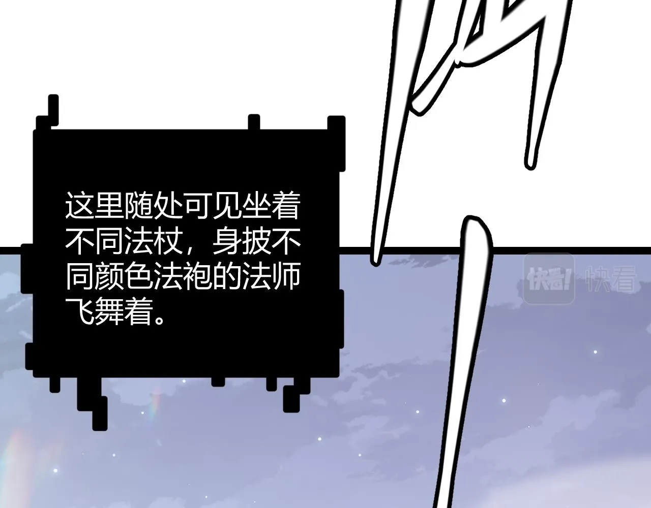 第40话 接任务途中的不期而遇 第13页