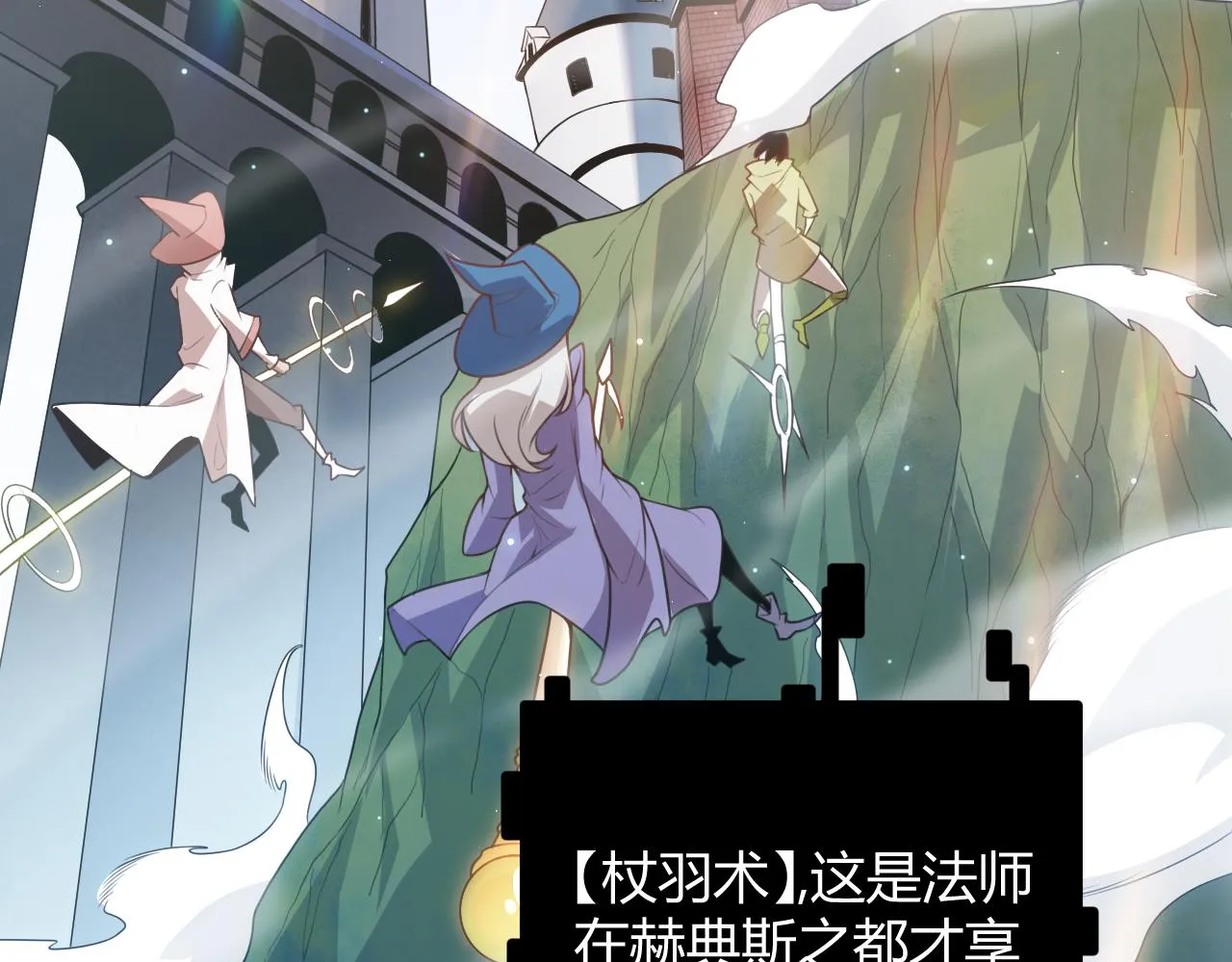 第40话 接任务途中的不期而遇 第15页