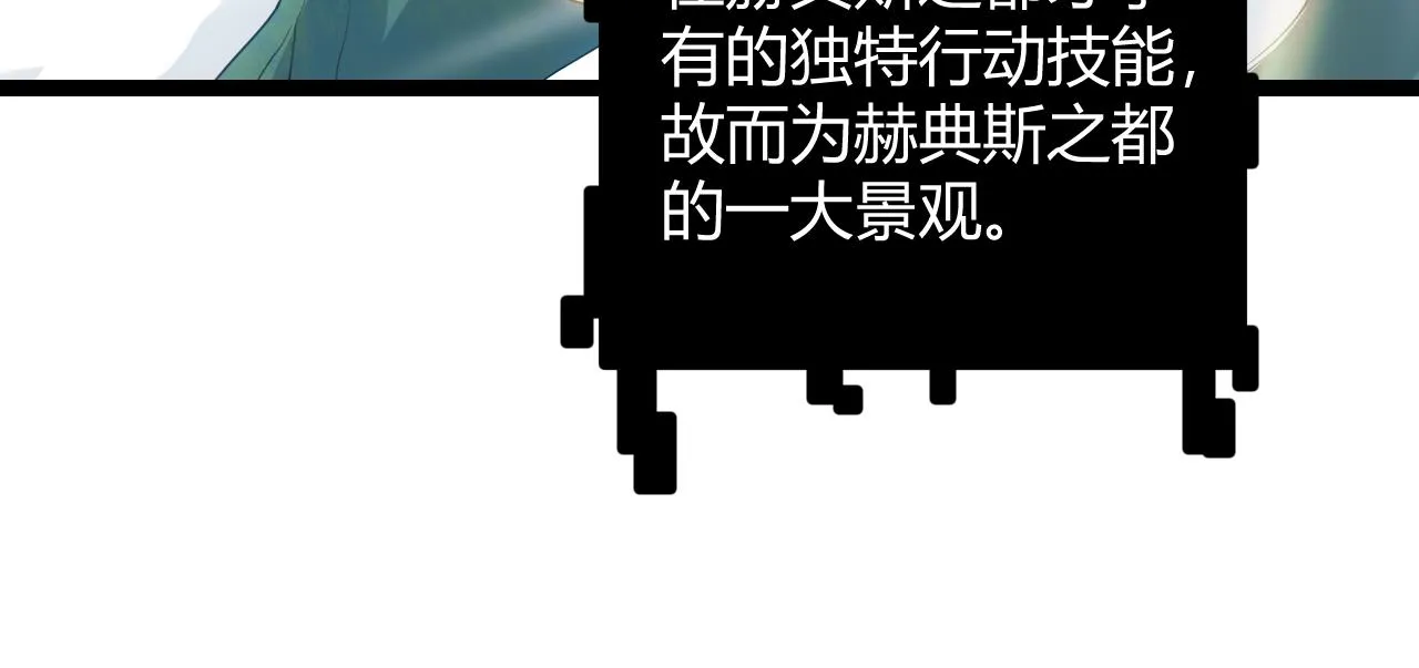 第40话 接任务途中的不期而遇 第16页