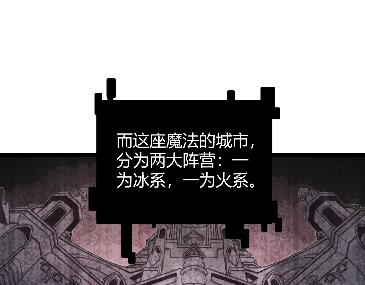 第40话 接任务途中的不期而遇 第17页