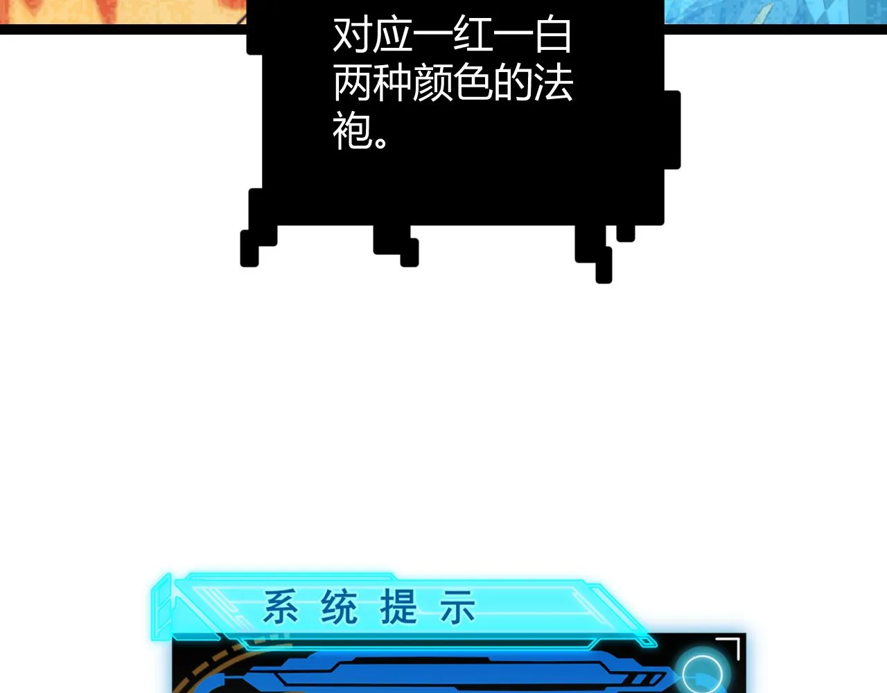 第40话 接任务途中的不期而遇 第20页