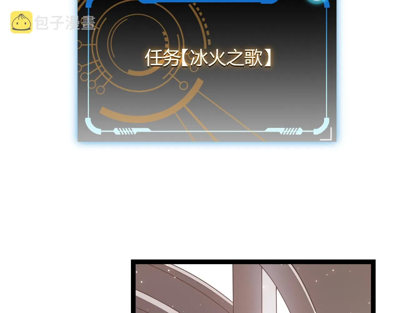 第40话 接任务途中的不期而遇 第21页