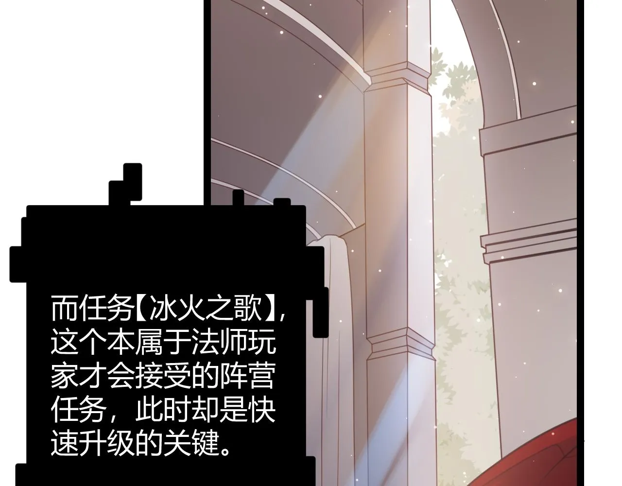 第40话 接任务途中的不期而遇 第22页
