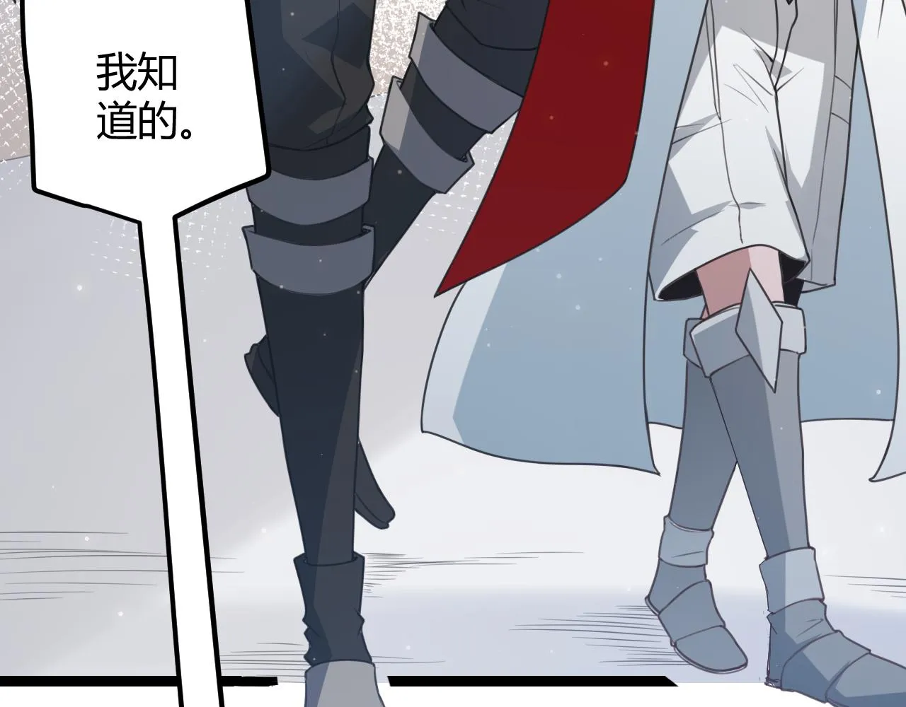 第40话 接任务途中的不期而遇 第26页