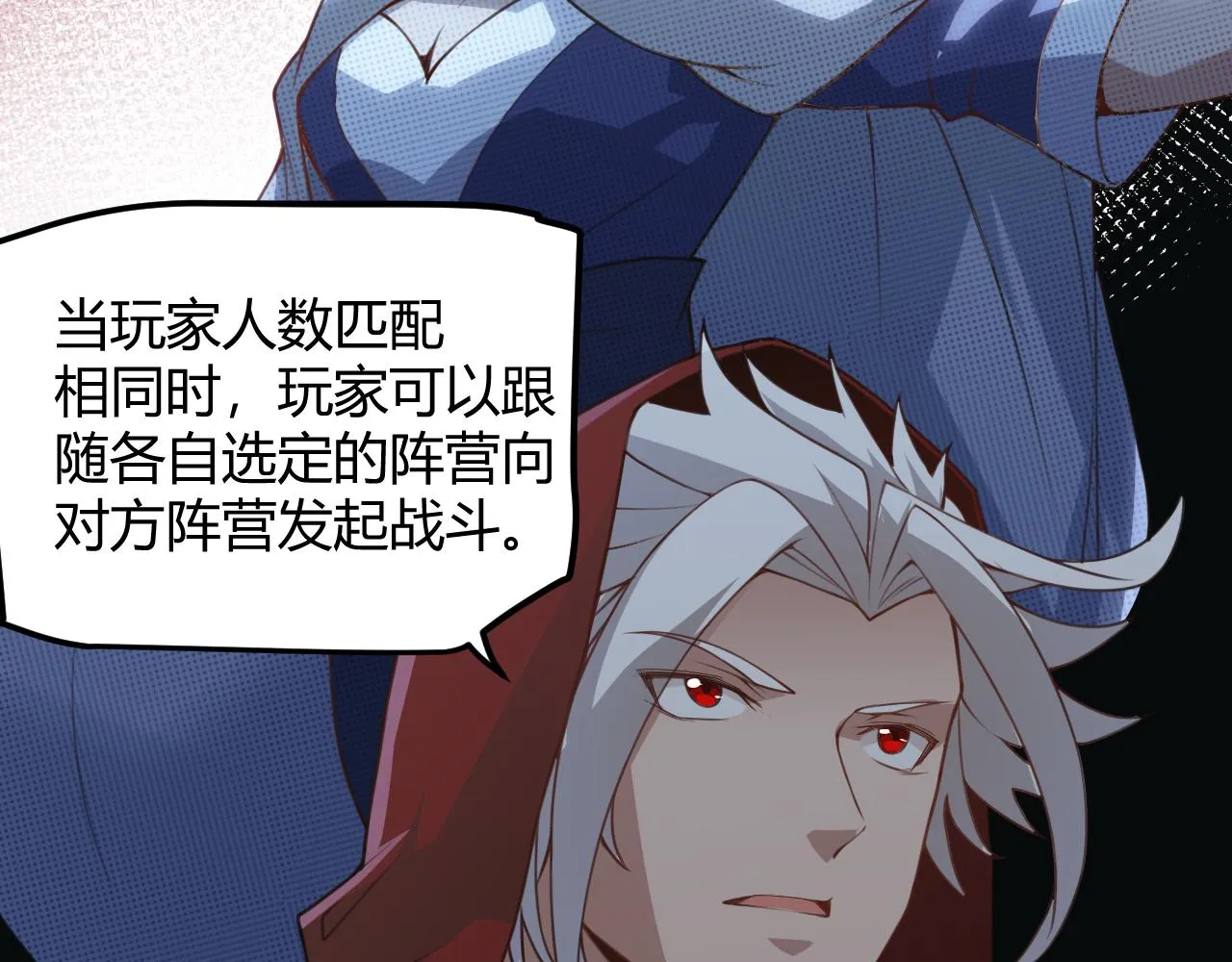 第40话 接任务途中的不期而遇 第29页