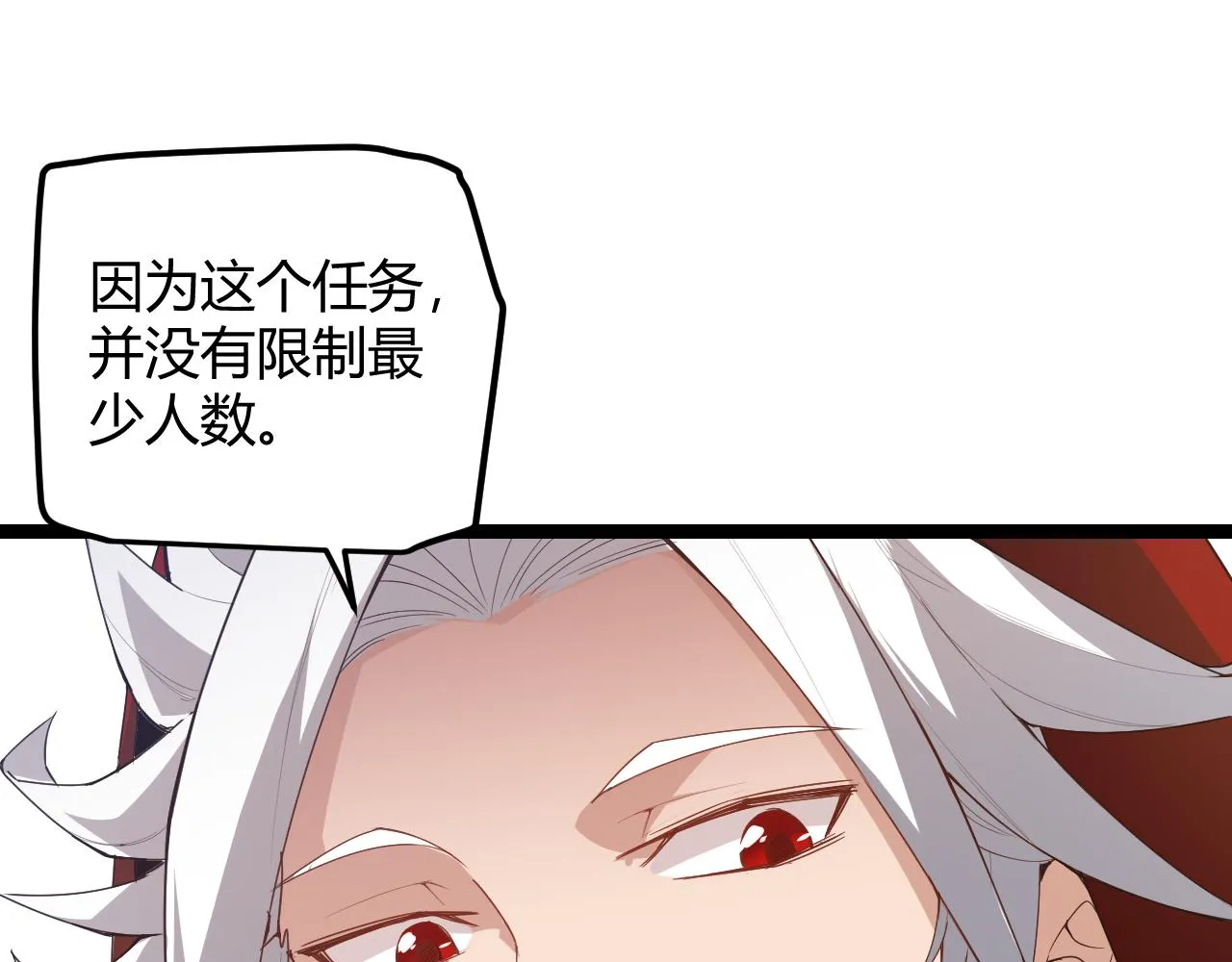 第40话 接任务途中的不期而遇 第38页