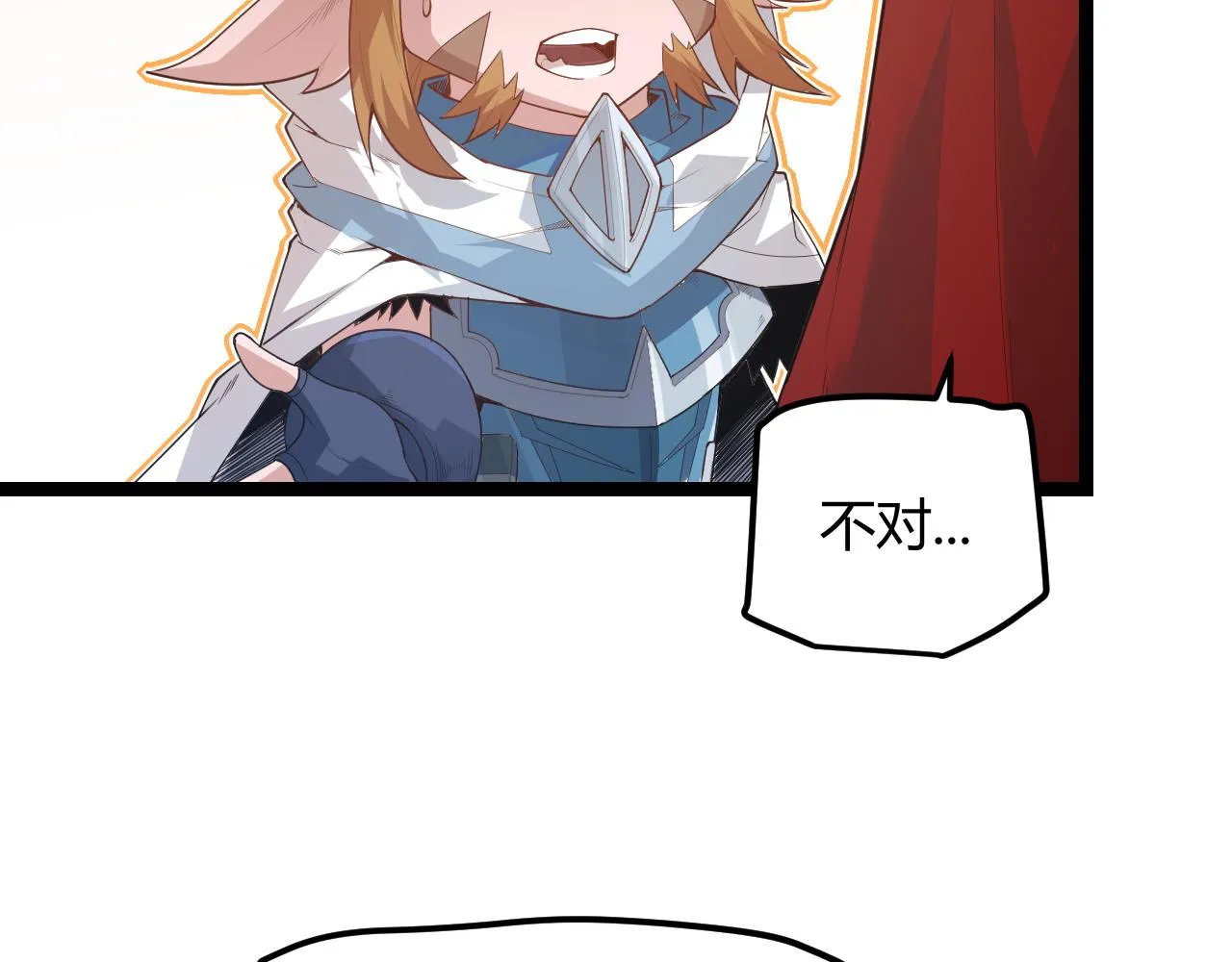 第40话 接任务途中的不期而遇 第41页