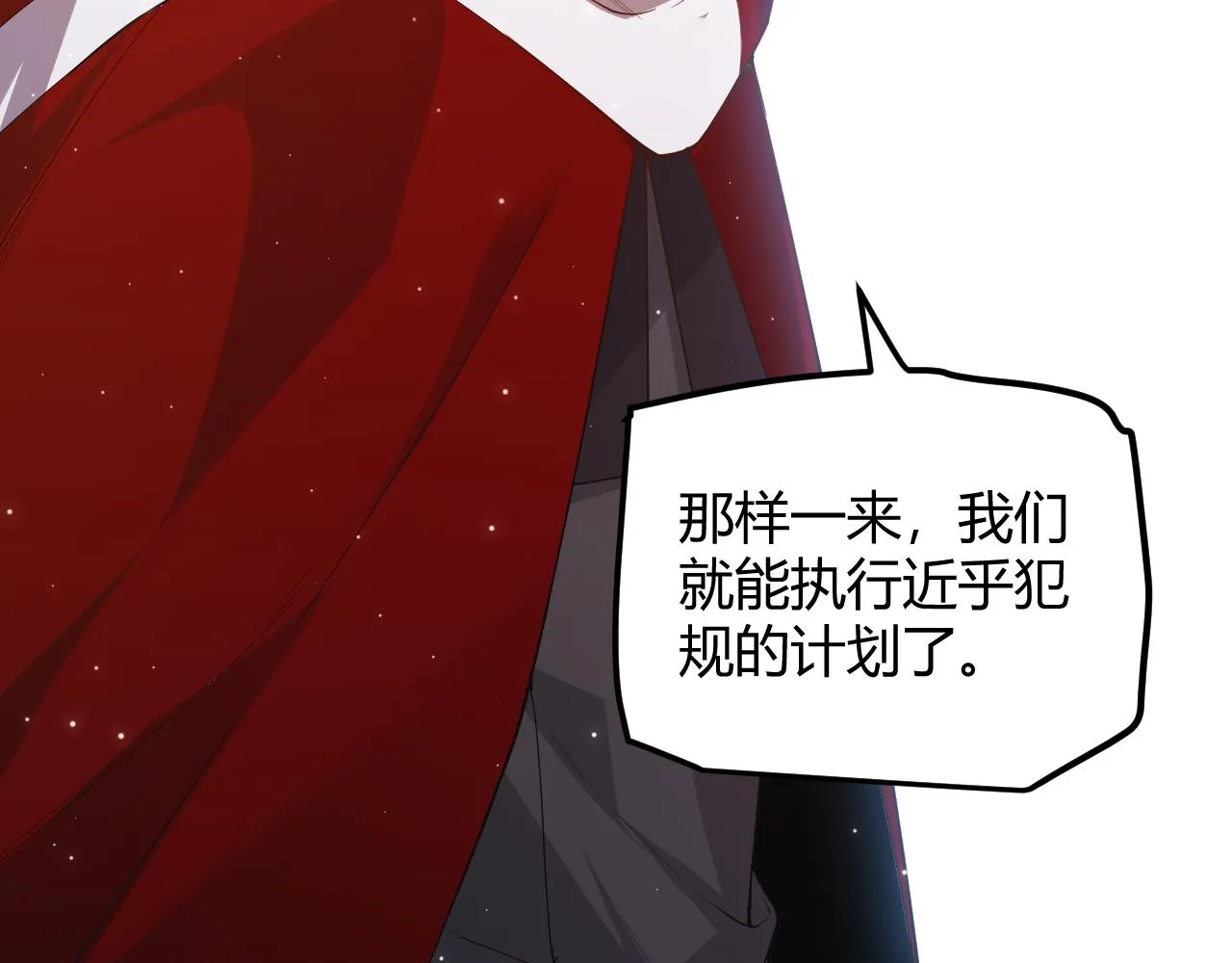 第40话 接任务途中的不期而遇 第45页