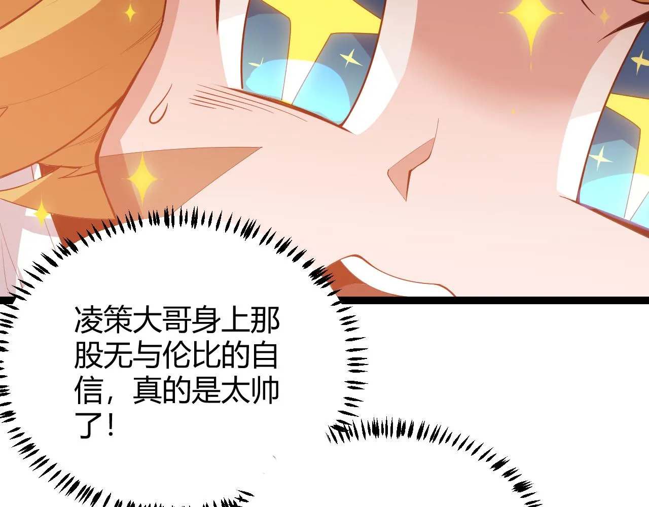 第40话 接任务途中的不期而遇 第48页
